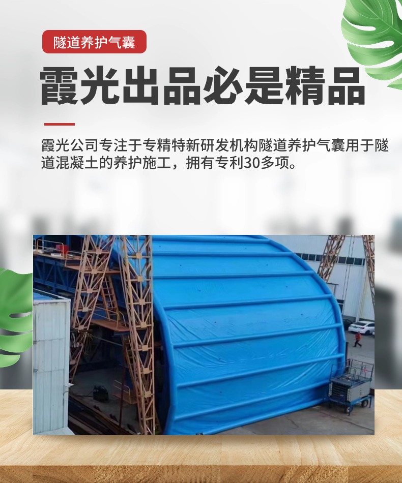 贵州高温保湿隧道混凝土养护 高温蒸汽隧道混凝土养护 充气隧道拱